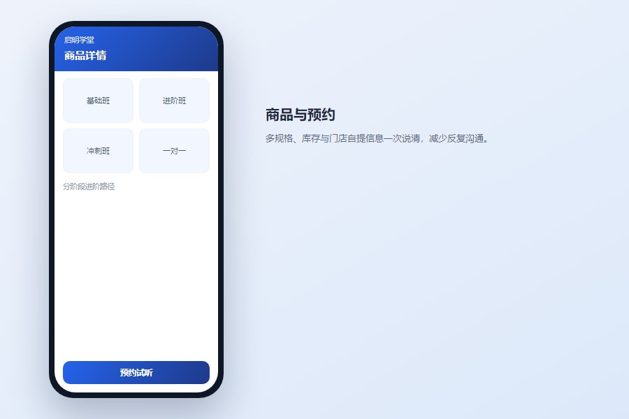 详情页：规格、库存与下单路径