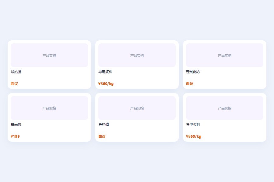 旺铺首页装修与资质展示
