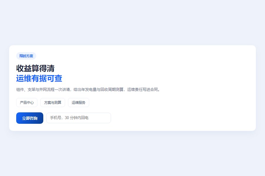 落地页：搜索词与页面同题提升转化