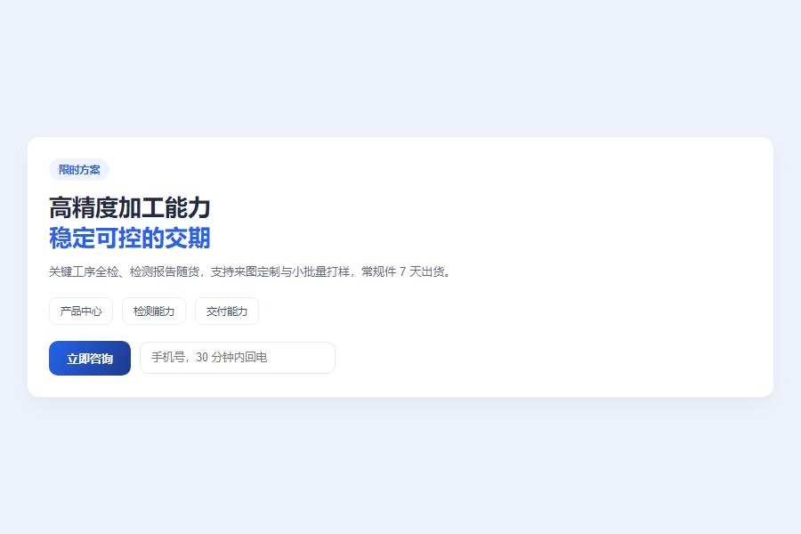 落地页：搜索词与页面同题提升转化