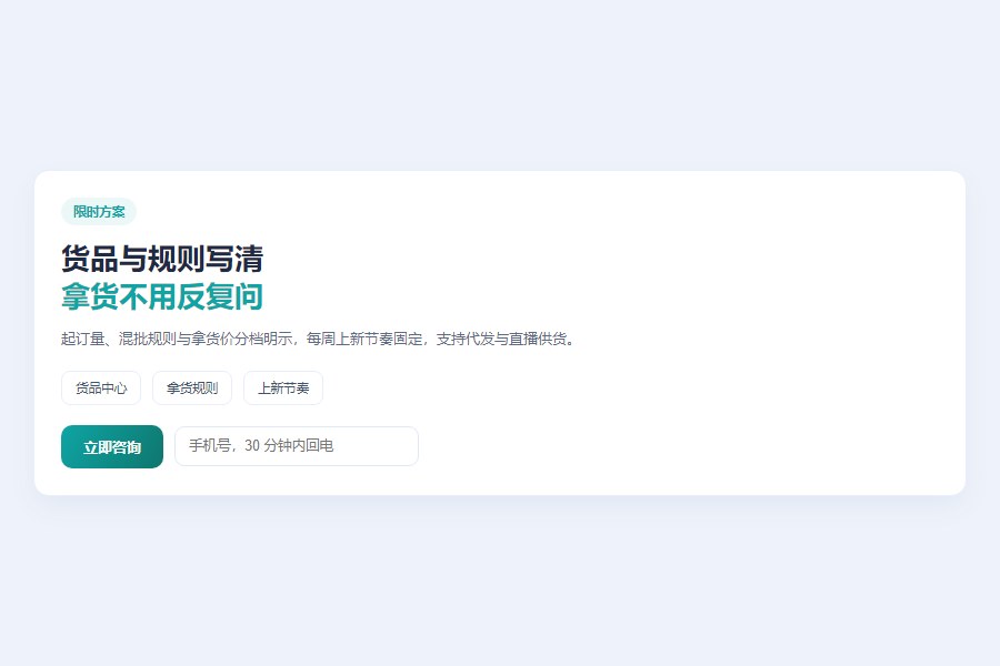 落地页：搜索词与页面同题提升转化
