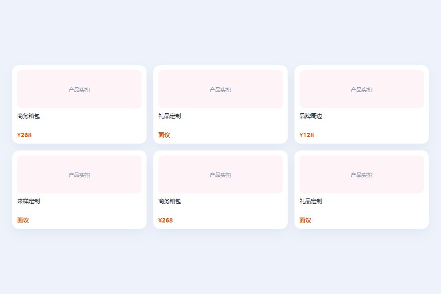 旺铺首页装修与资质展示
