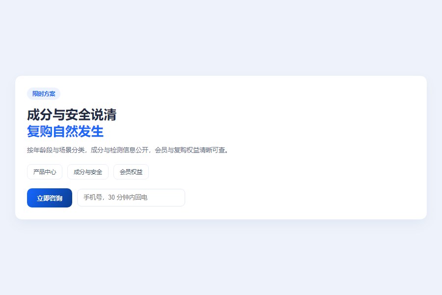 落地页：搜索词与页面同题提升转化