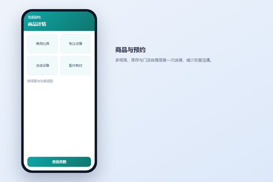 详情页：规格、库存与下单路径