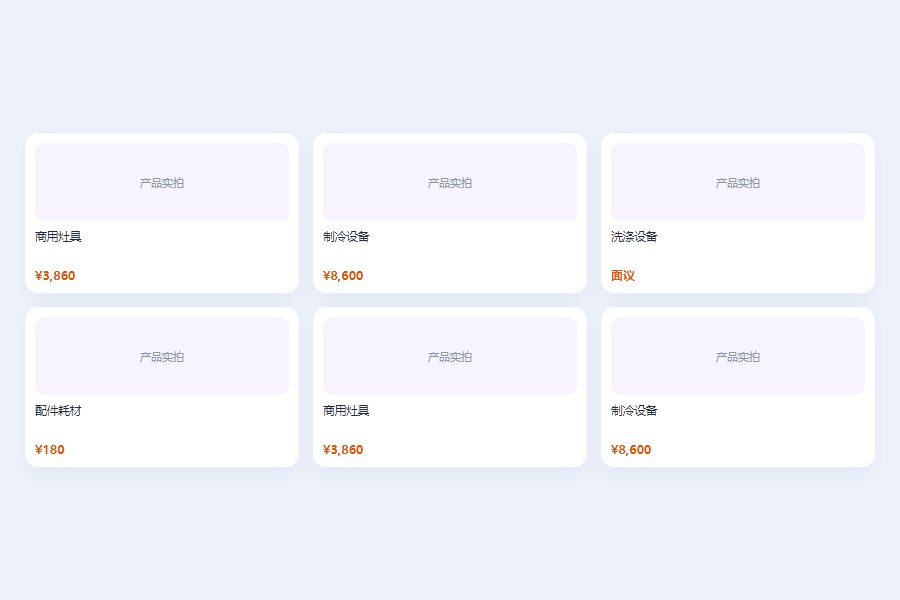 旺铺首页装修与资质展示