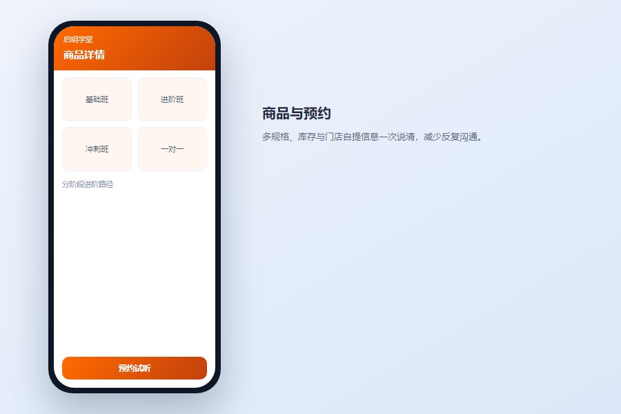 详情页：规格、库存与下单路径