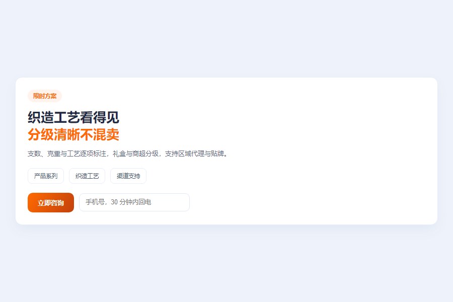 落地页：搜索词与页面同题提升转化