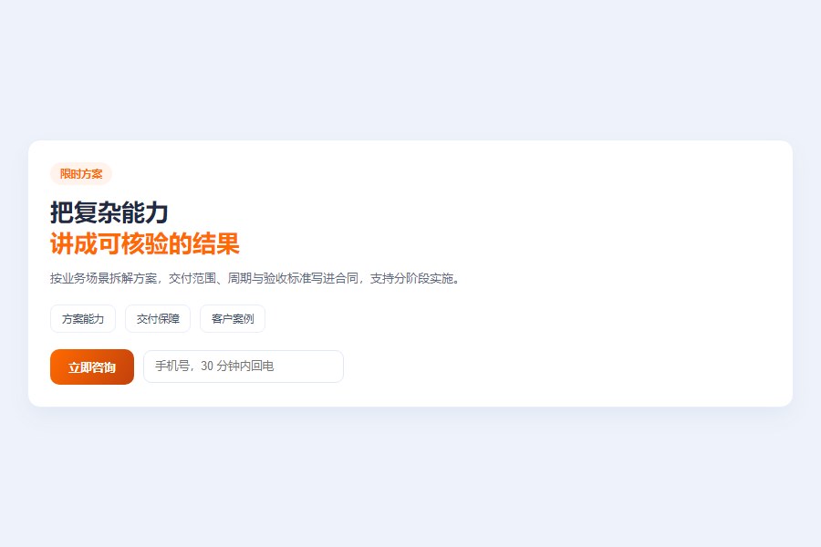 落地页：搜索词与页面同题提升转化
