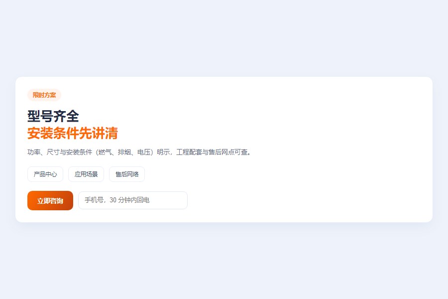 落地页：搜索词与页面同题提升转化