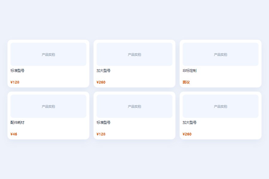 旺铺首页装修与资质展示