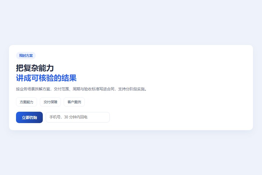 落地页：搜索词与页面同题提升转化