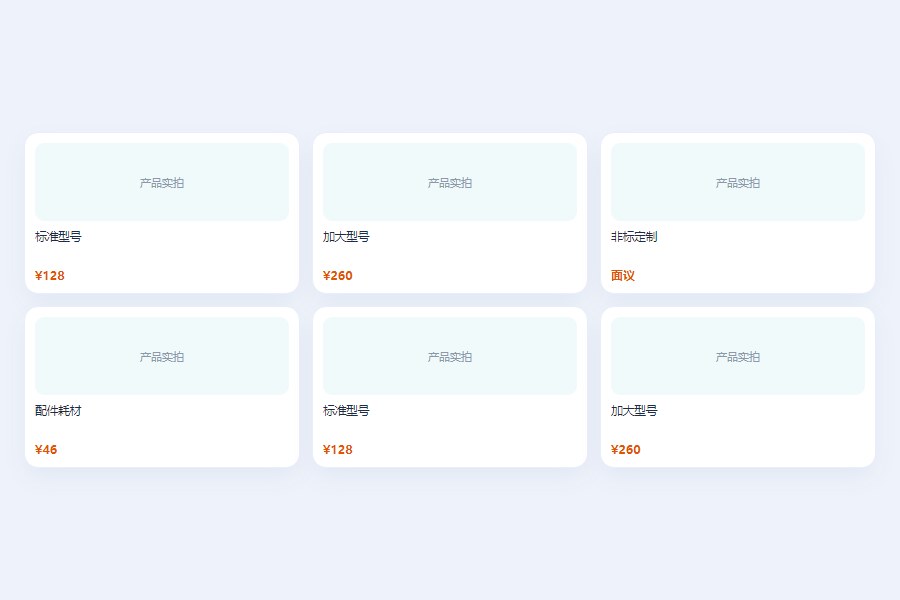 旺铺首页装修与资质展示